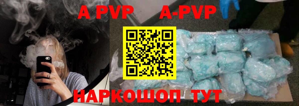 Alpha-PVP крисы CK  Вход с VPN  Иваново  Alfa_PVP  цена наркотик  A PVP Соль 