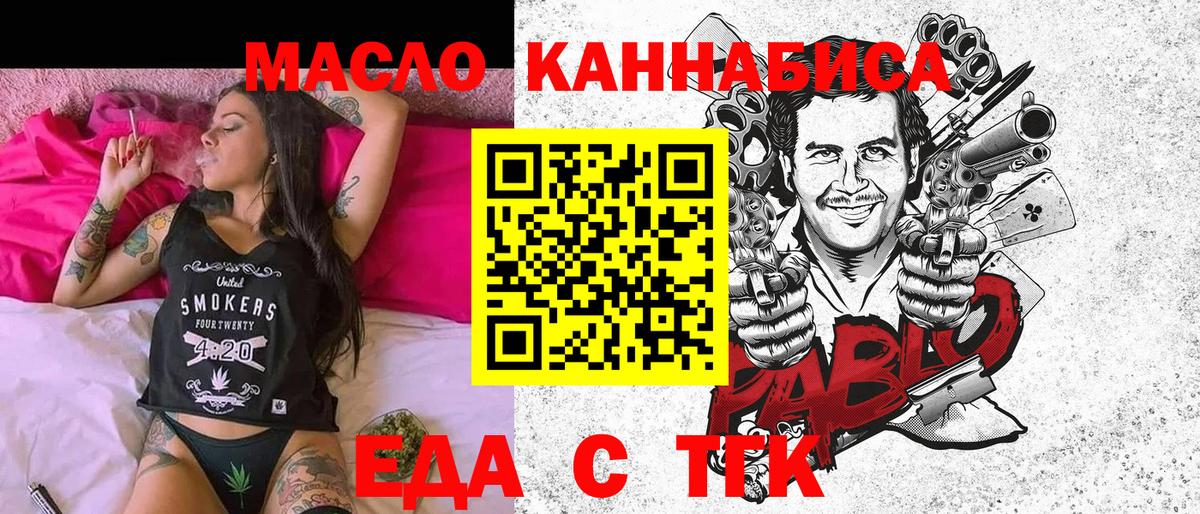 Cannafood конопля  Вход с VPN  Иваново 