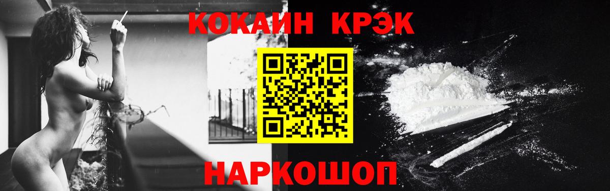 Кокаин Fish Scale Иваново