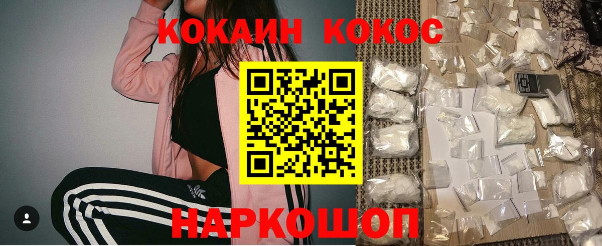 Иваново  Cocaine Боливия  Cocaine  Кокаин Columbia  Вход с VPN 
