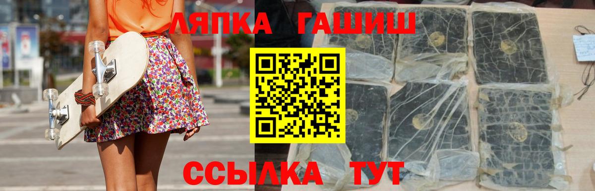 Гашиш убойный  Вход с VPN  Иваново  ГАШ Premium 