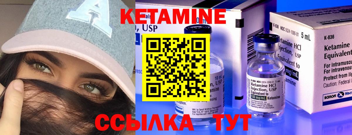 Иваново  Кетамин VHQ  КЕТАМИН ketamine  Вход с VPN 