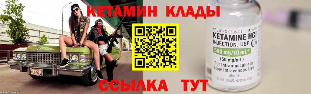 Кетамин ketamine Иваново