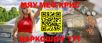 метамфетамин Бийск