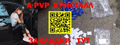 крисы Беслан