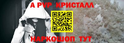 метамфетамин Бийск