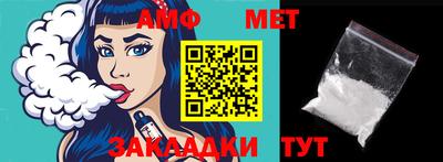 амфетамин Берёзовский