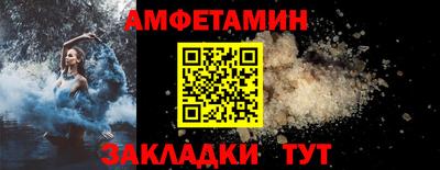амфетамин Берёзовский