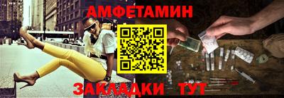метамфетамин Бийск