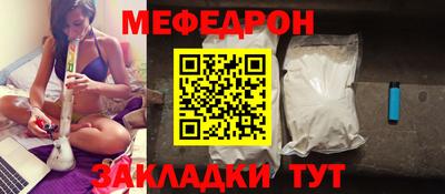 метамфетамин Бийск