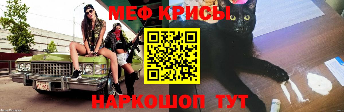 Меф кристаллы Иваново
