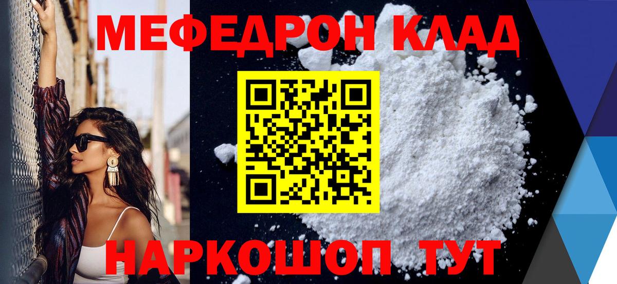 Мефедрон мука  Мефедрон VHQ  Вход с VPN  Иваново 