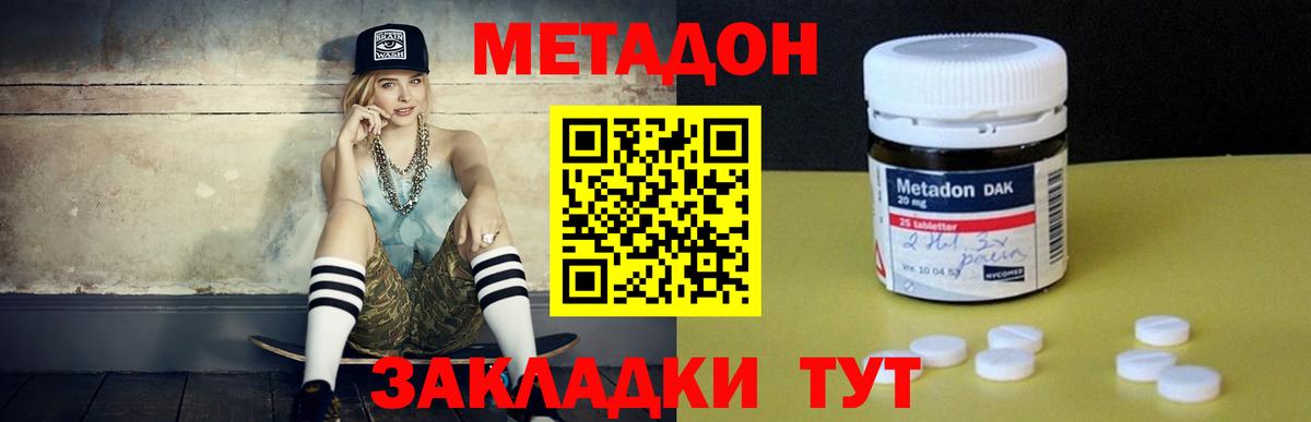 Иваново  kraken маркетплейс  МЕТАДОН кристалл  Вход с VPN  МЕТАДОН methadone 