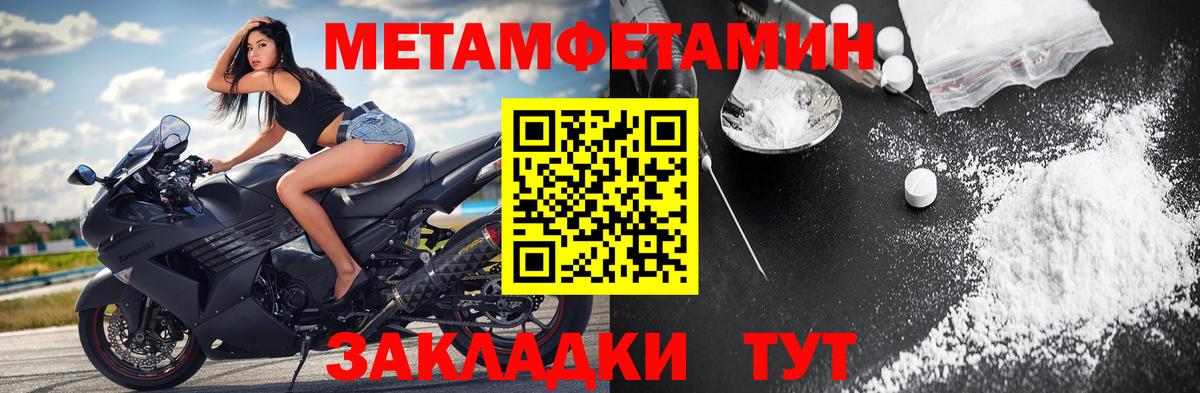 Иваново  МЕТАМФЕТАМИН Декстрометамфетамин 99.9%  МЕТАМФЕТАМИН Декстрометамфетамин 99.9%  Вход с VPN 