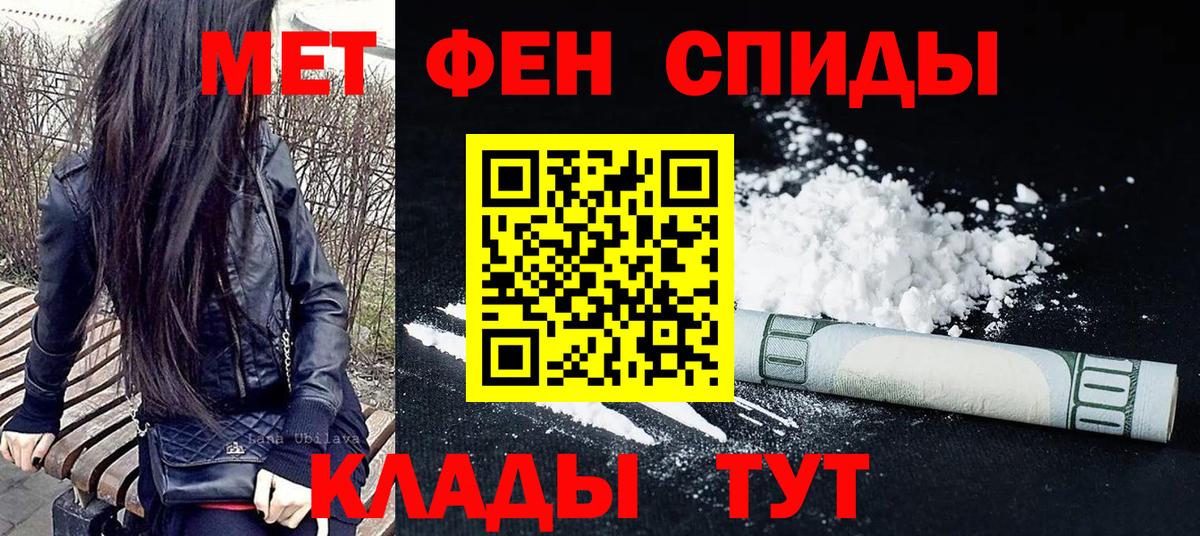 Первитин винт Иваново