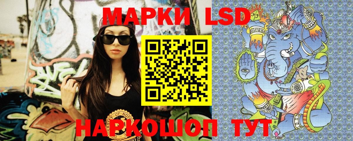 Иваново  Наркотические марки  Вход с VPN  Наркотические марки 1500мкг 