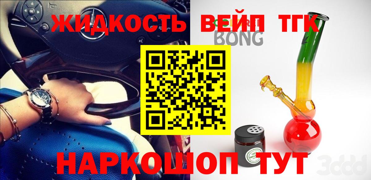 Дистиллят ТГК Wax Иваново