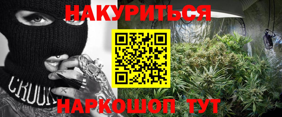 Иваново  МАРИХУАНА ГИДРОПОН  Бошки марихуана THC 21%  Вход с VPN 